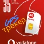Sim-Vodafone