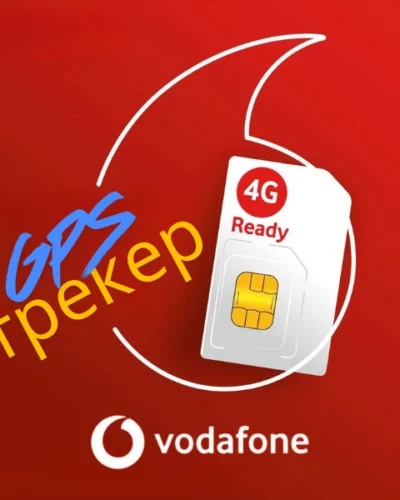 Сім карта для GPS трекера – Vodafone