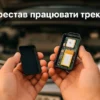 Не працює GPS-трекер? Що робити і як це виправити