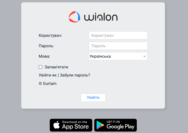 Сторінка входу Wialon Hosting — посилання Забули пароль? під полями Користувач і Пароль