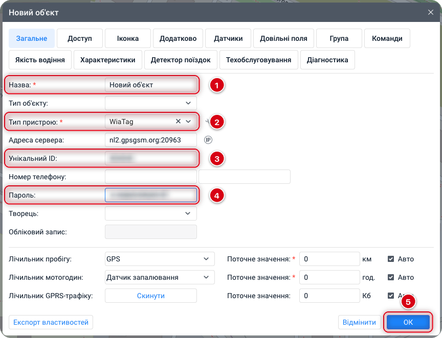 Вікно «Новий об'єкт» у Wialon Hosting: 1 — назва, 2 — тип пристрою WiaTag, 3 — унікальний ID, 4 — пароль, 5 — кнопка «OK»