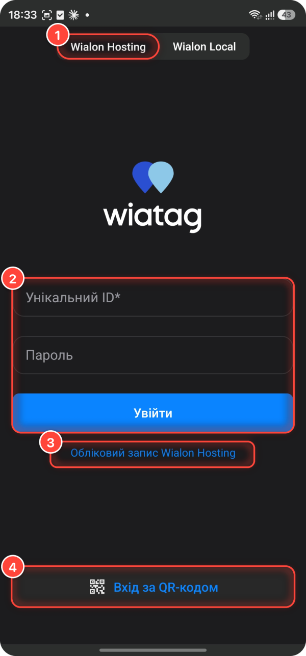 Екран входу WiaTag на Android: 1 — вкладка Wialon Hosting, 2 — вхід за унікальним ID і паролем, 3 — вхід обліковим записом Wialon Hosting, 4 — вхід за QR-кодом