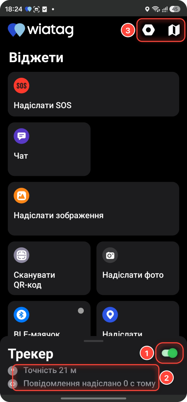 Головний екран WiaTag на Android: 1 — перемикач «Трекер» увімкнено, 2 — точність і час останнього надісланого повідомлення, 3 — кнопки налаштувань і карти