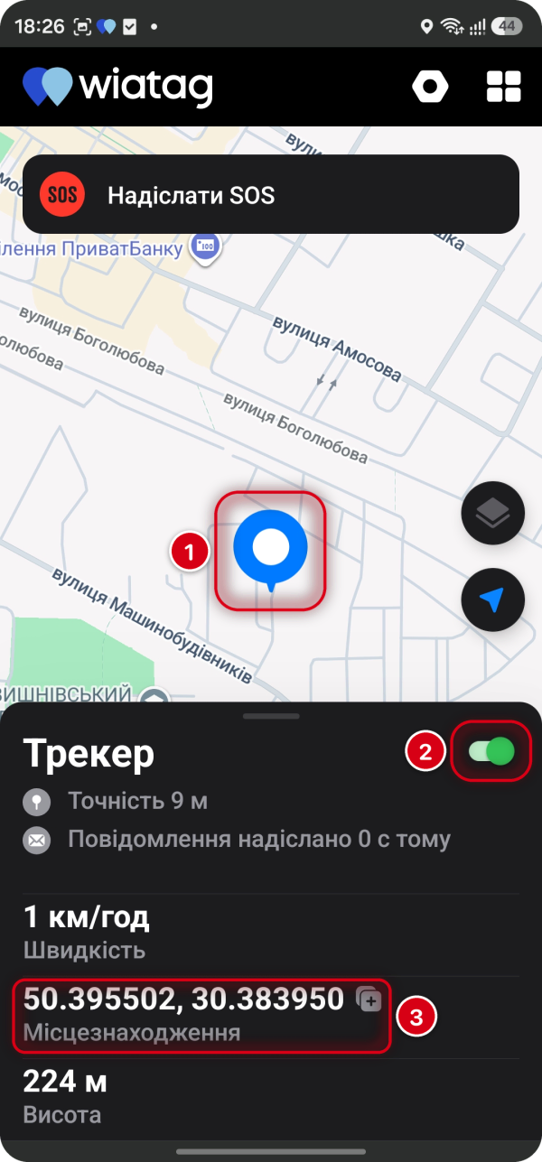 Карта в WiaTag на Android: 1 — позначка місця телефона, 2 — перемикач «Трекер» увімкнено, 3 — координати з кнопкою копіювання