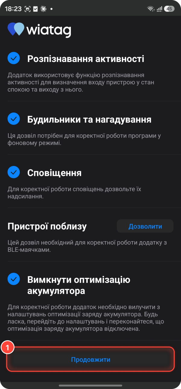 Майстер дозволів WiaTag на Android: потрібні дозволи надано, «Пропустити» змінилося на «Продовжити», 1 — кнопка «Продовжити»