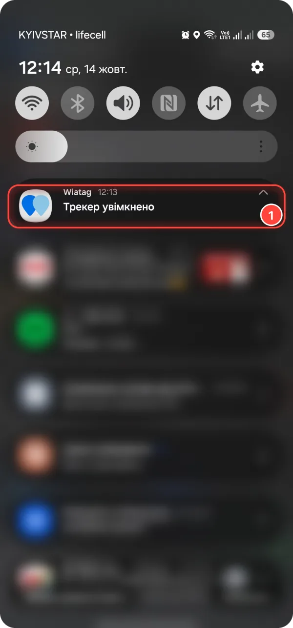 Шторка сповіщень на Samsung Galaxy: 1 — сповіщення WiaTag «Трекер увімкнено»; інші сповіщення приховано